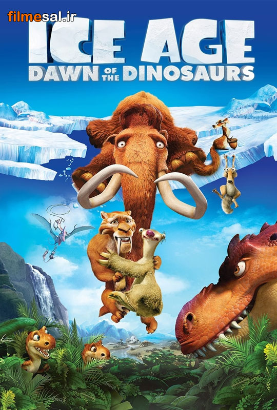 فیلم Ice Age Dawn of the Dinosaurs