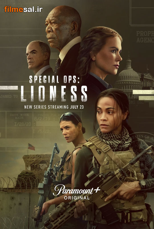 عملیات ویژه لاینس Special Ops Lioness 2023