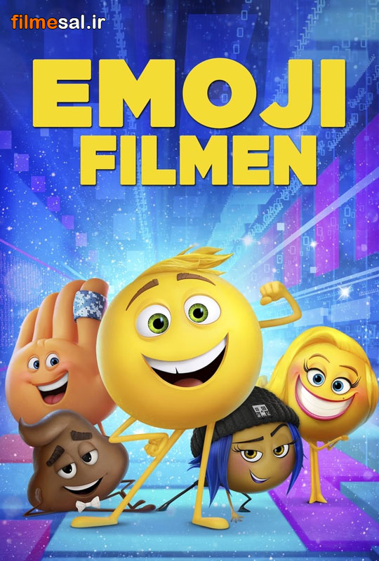 فیلم The Emoji Movie