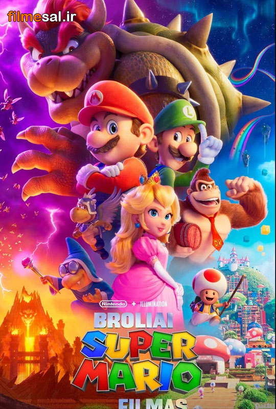 فیلم  The Super Mario Bros
