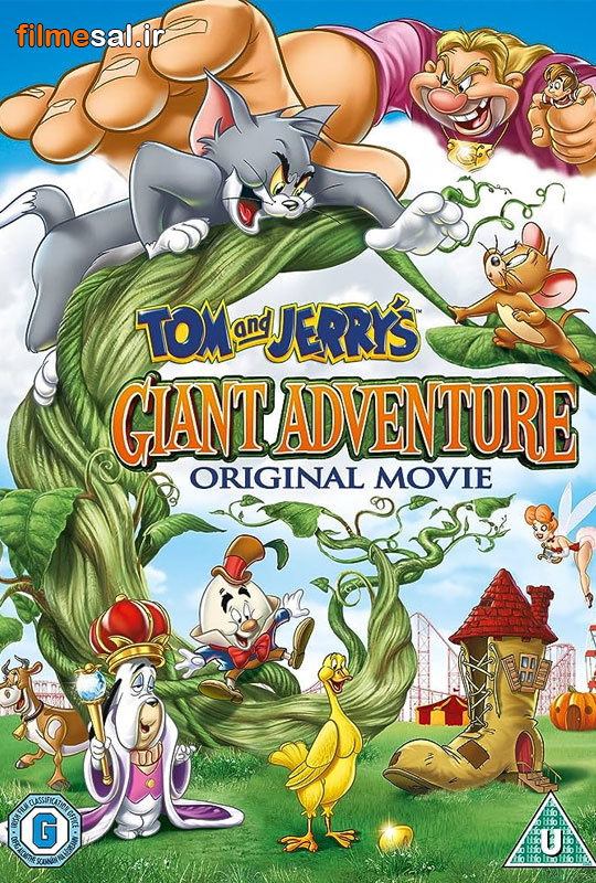 فیلم Tom and Jerry’s Giant Adventure
