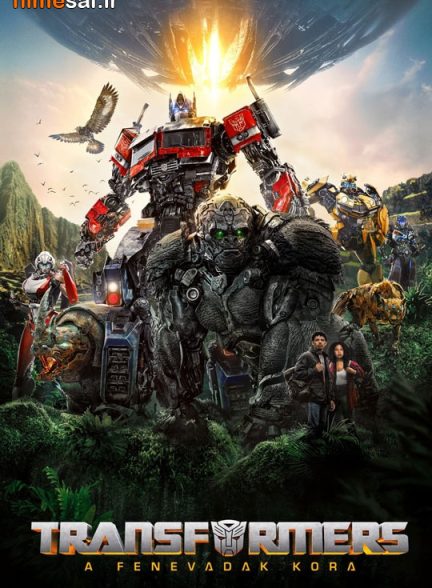 فیلم Transformers Rise of the Beasts 2023 با دوبله فارسی