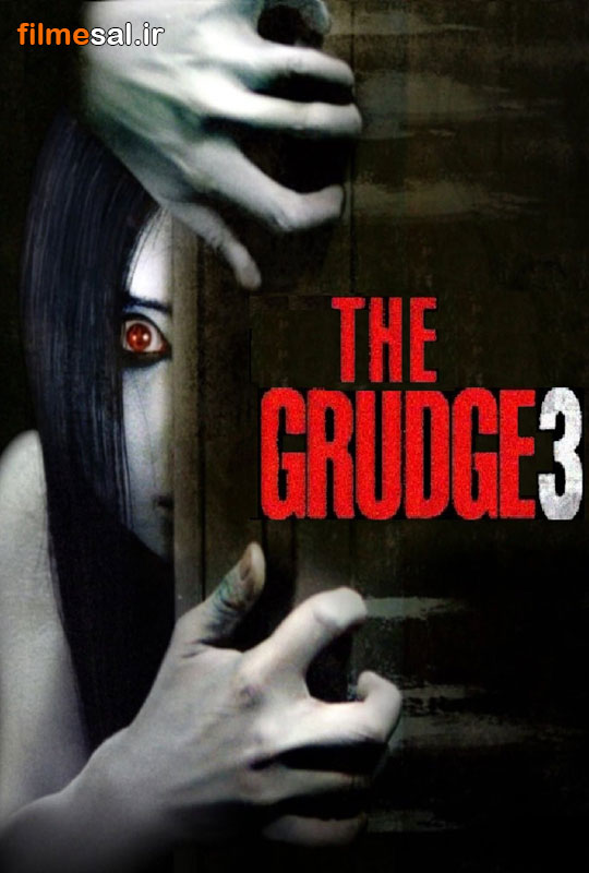 دانلود فیلم The Grudge 3