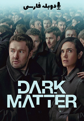 دانلود سریال  Dark Matter